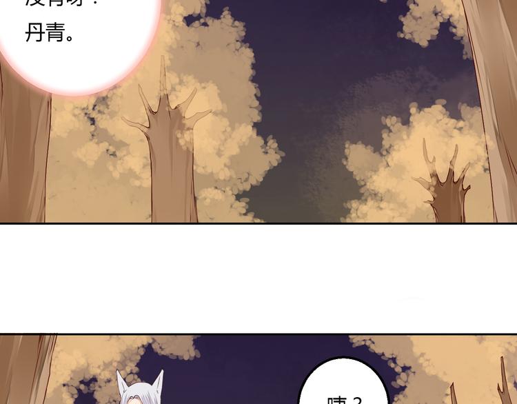 《桃花灼》第29话 被遗忘的妖 第17页