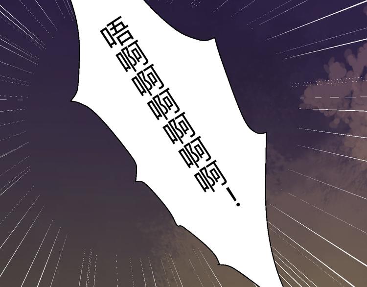 《桃花灼》第29话 被遗忘的妖 第20页