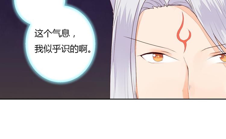 《桃花灼》第29话 被遗忘的妖 第25页