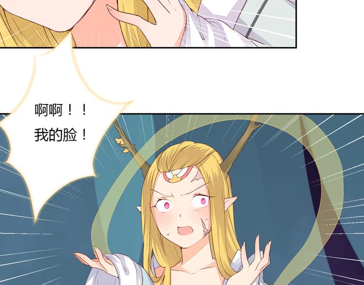 《桃花灼》第29话 被遗忘的妖 第29页