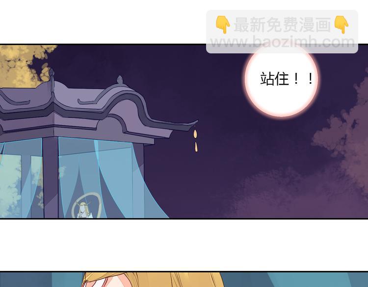 《桃花灼》第29话 被遗忘的妖 第32页