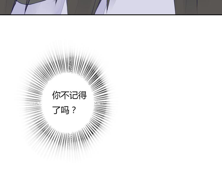 《桃花灼》第29话 被遗忘的妖 第47页