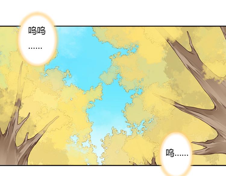 《桃花灼》第30话 被遗忘的约定 第10页