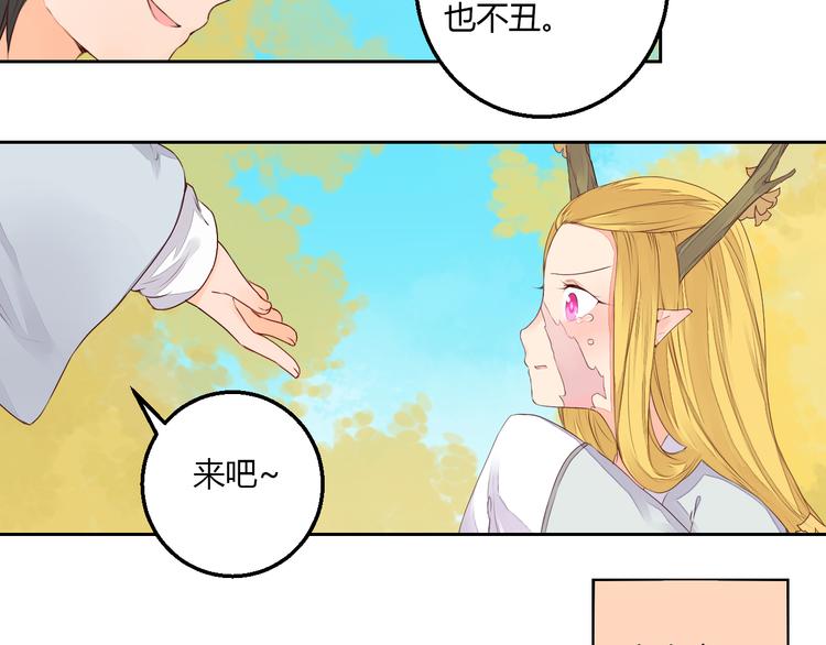 《桃花灼》第30话 被遗忘的约定 第19页