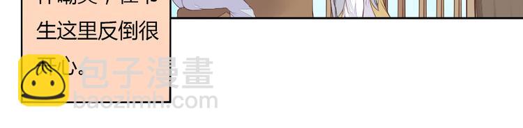 《桃花灼》第30话 被遗忘的约定 第27页