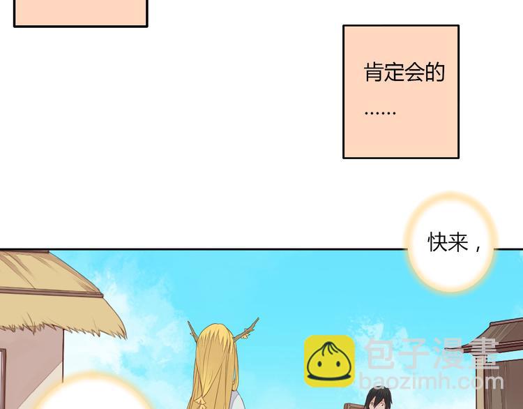 《桃花灼》第30话 被遗忘的约定 第37页