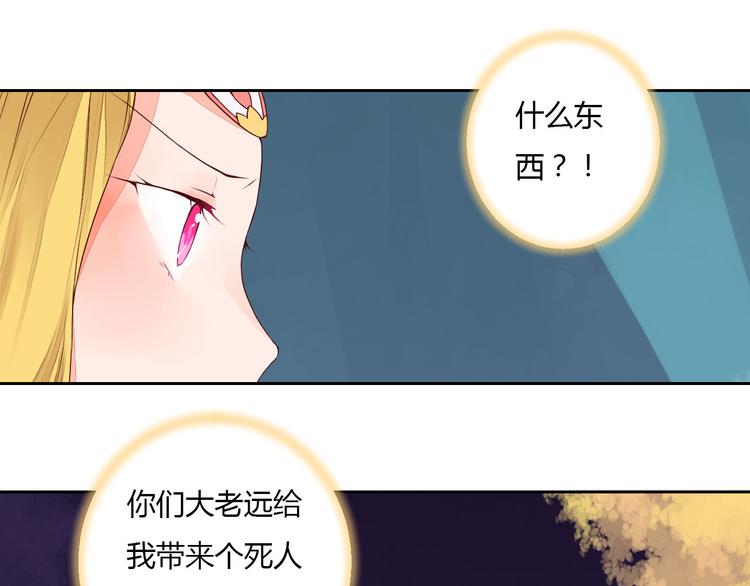 《桃花灼》第30话 被遗忘的约定 第4页