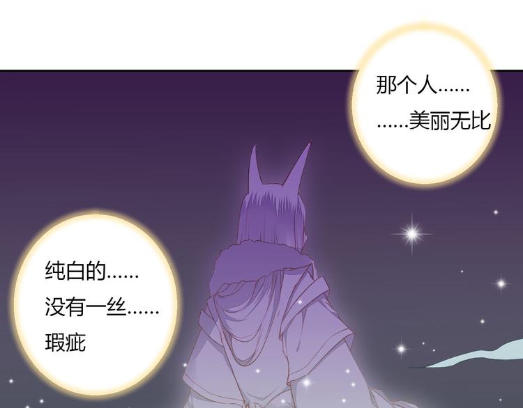 《桃花灼》第32话 人和妖不可能在一起？ 第25页
