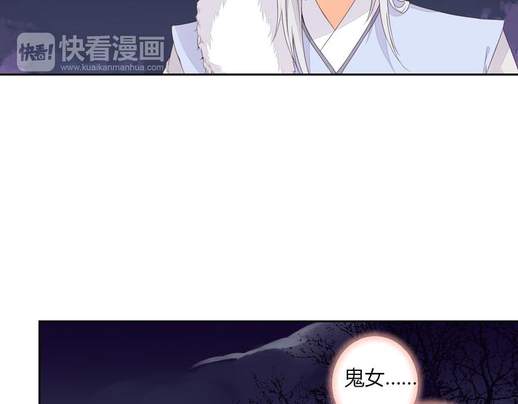 《桃花灼》第32话 人和妖不可能在一起？ 第30页