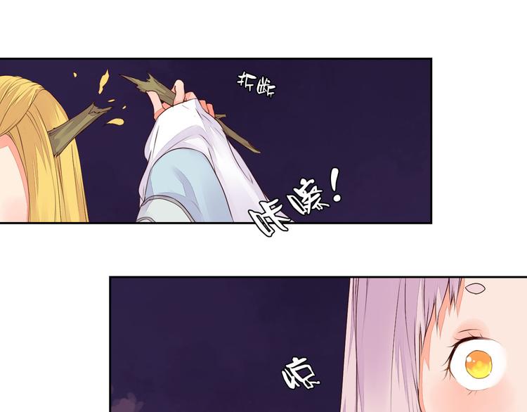 《桃花灼》第32话 人和妖不可能在一起？ 第34页