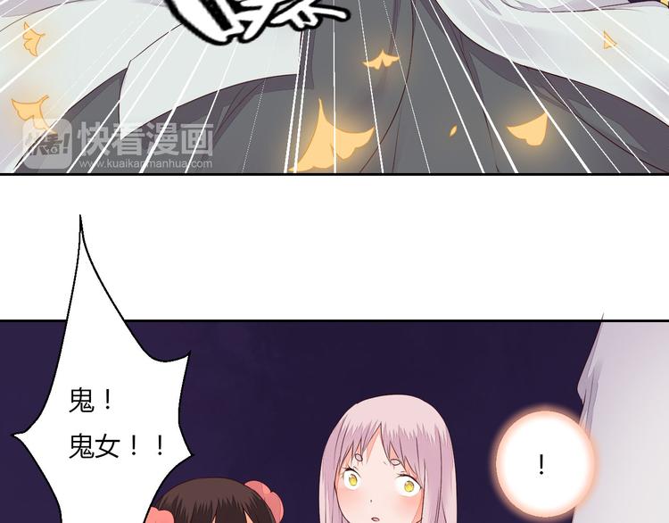 《桃花灼》第32话 人和妖不可能在一起？ 第37页