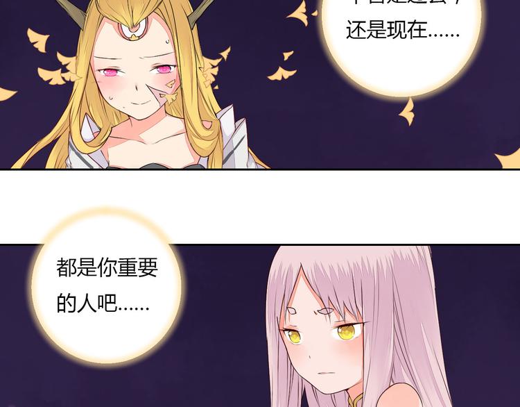 《桃花灼》第32话 人和妖不可能在一起？ 第41页