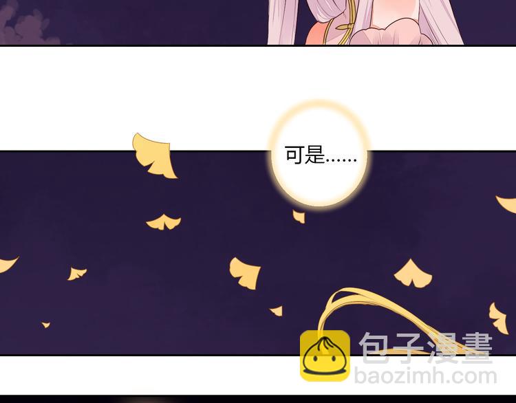 《桃花灼》第32话 人和妖不可能在一起？ 第42页