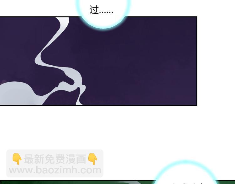 《桃花灼》第32话 人和妖不可能在一起？ 第5页