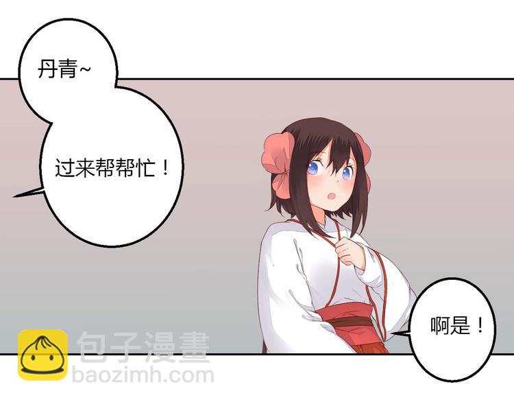 《桃花灼》第35话 耳中人 第10页