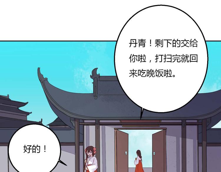 《桃花灼》第35话 耳中人 第13页