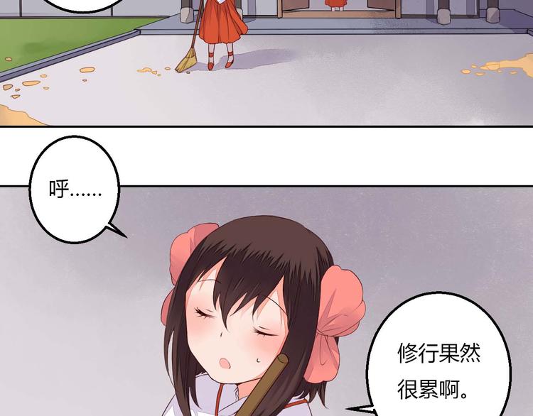 《桃花灼》第35话 耳中人 第14页