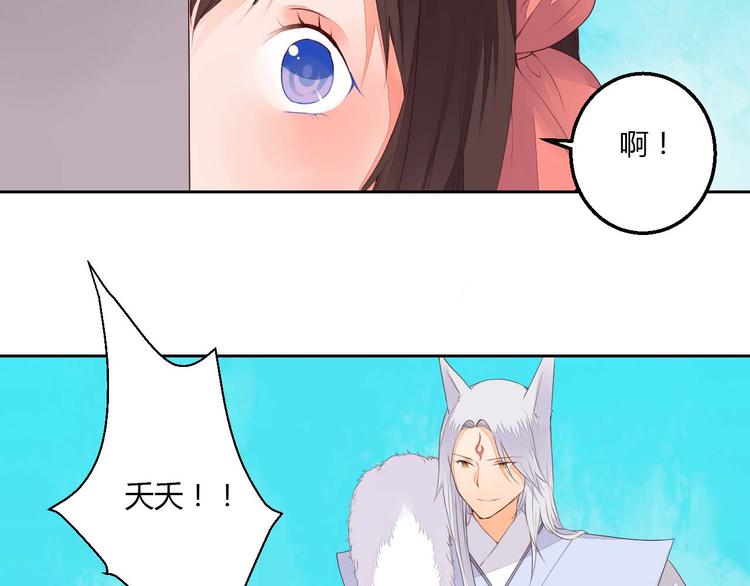《桃花灼》第35话 耳中人 第19页