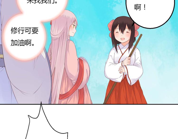 《桃花灼》第35话 耳中人 第24页