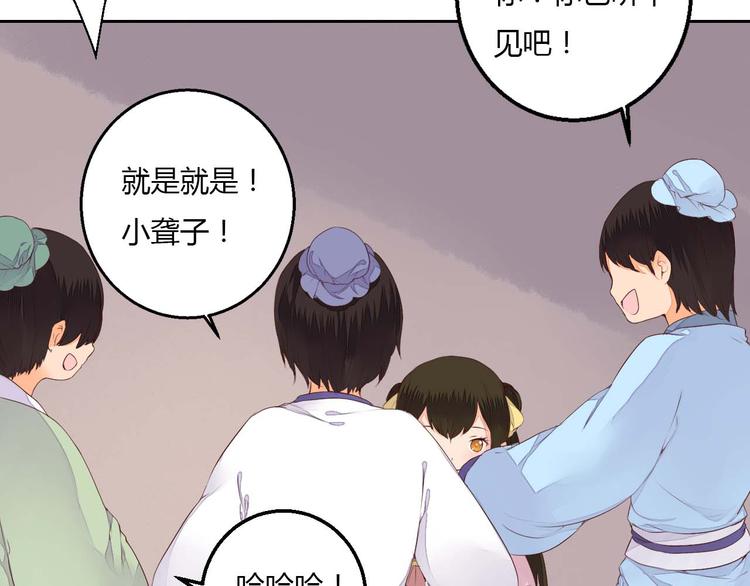 《桃花灼》第35话 耳中人 第26页