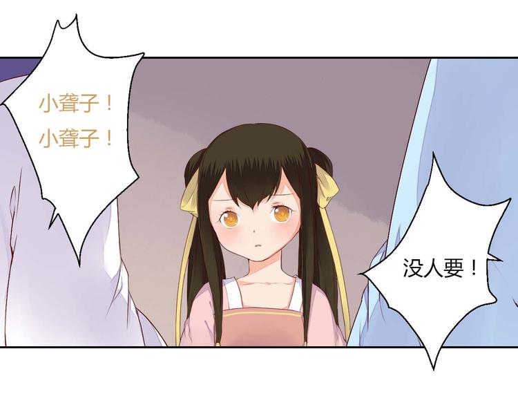 《桃花灼》第35话 耳中人 第28页