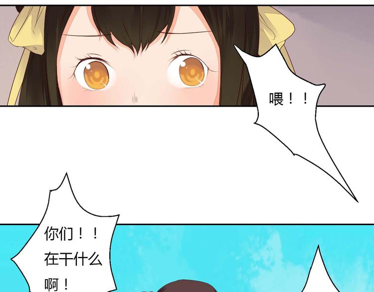 《桃花灼》第35话 耳中人 第29页