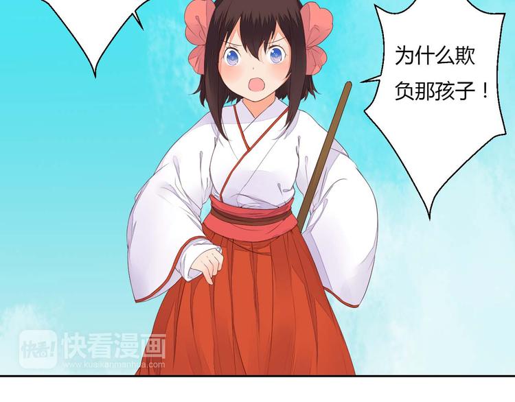 《桃花灼》第35话 耳中人 第30页