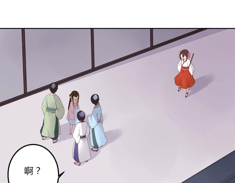 《桃花灼》第35话 耳中人 第31页