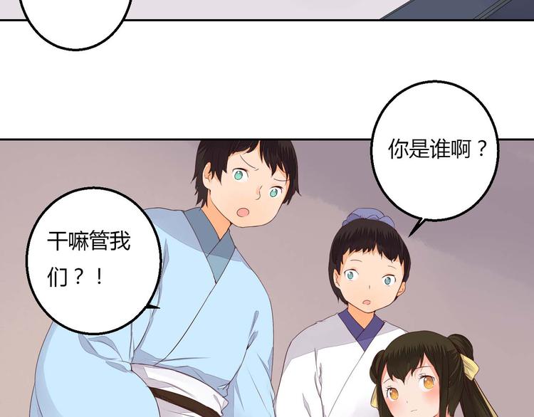 《桃花灼》第35话 耳中人 第32页