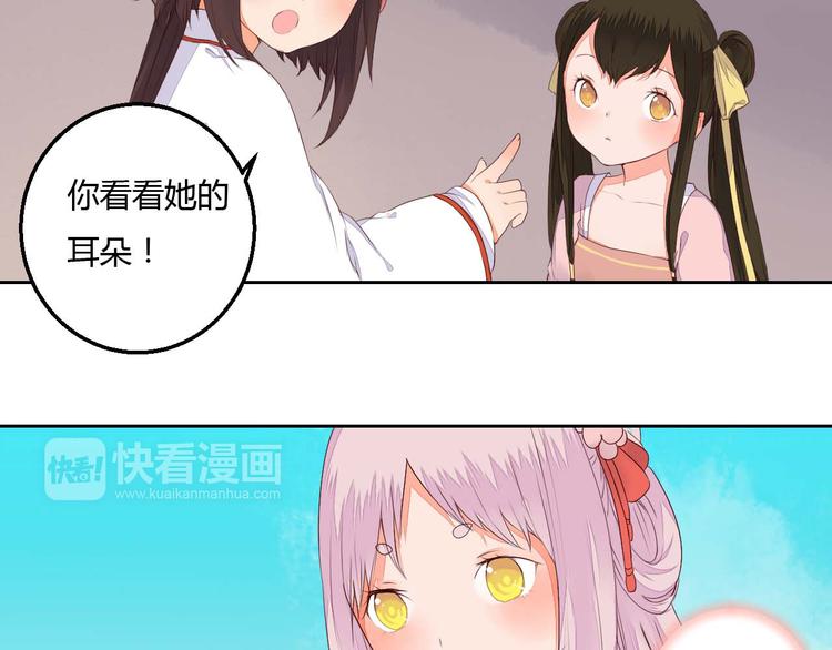 《桃花灼》第35话 耳中人 第41页