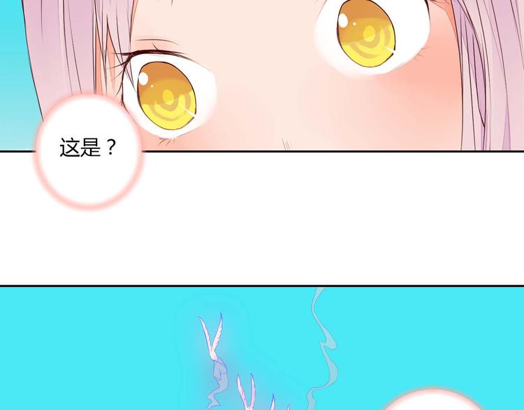 《桃花灼》第35话 耳中人 第43页