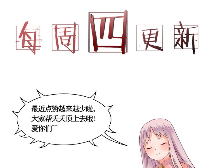 《桃花灼》第35话 耳中人 第48页