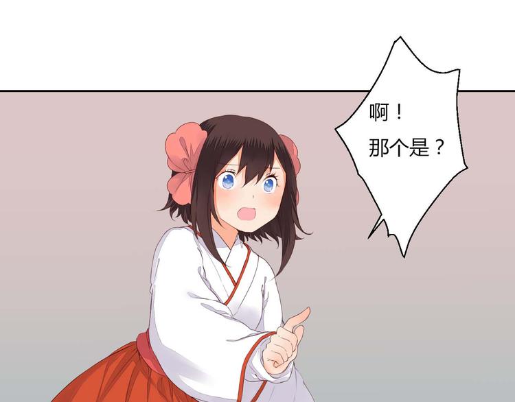 《桃花灼》第35话 耳中人 第4页