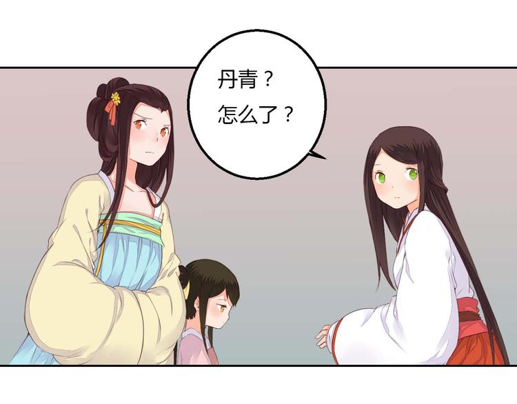 《桃花灼》第35话 耳中人 第6页