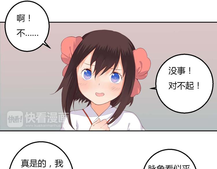 《桃花灼》第35话 耳中人 第7页