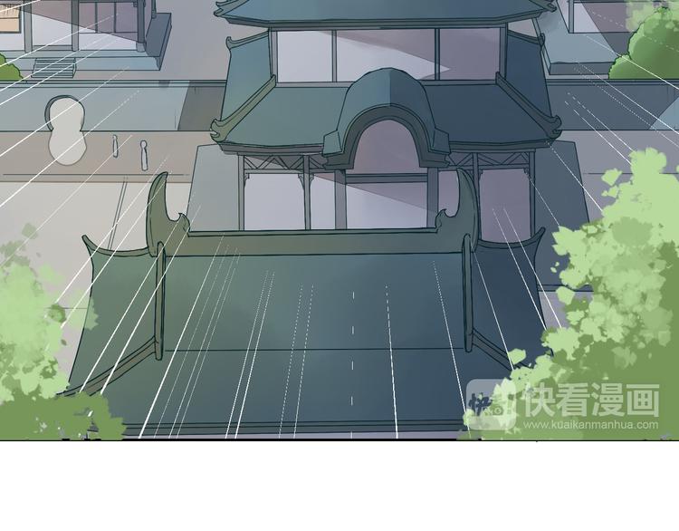 《桃花灼》第33话 初到长安 第14页