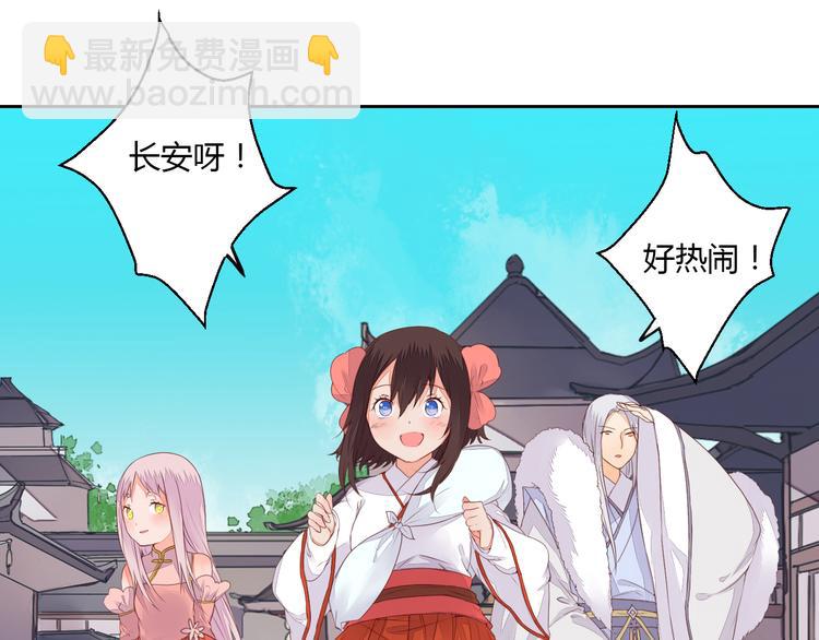 《桃花灼》第33话 初到长安 第16页