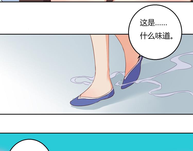 《桃花灼》第33话 初到长安 第49页