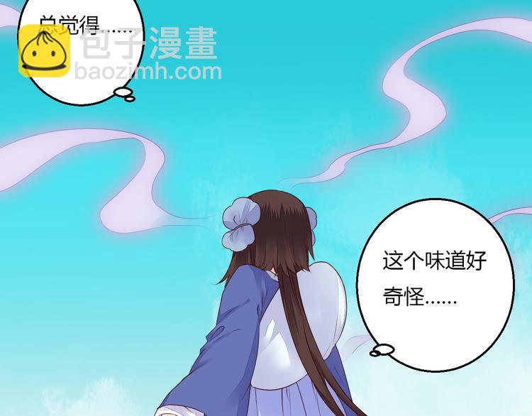 《桃花灼》第33话 初到长安 第50页