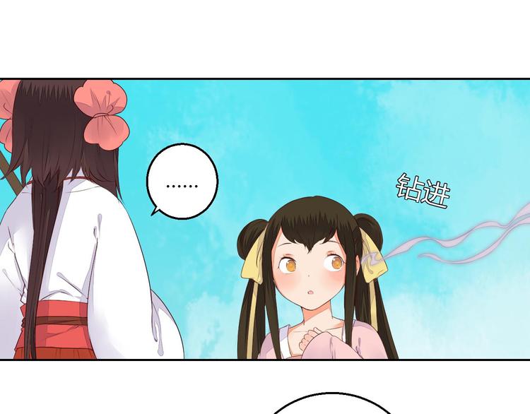 《桃花灼》第36话 妖酒 第19页