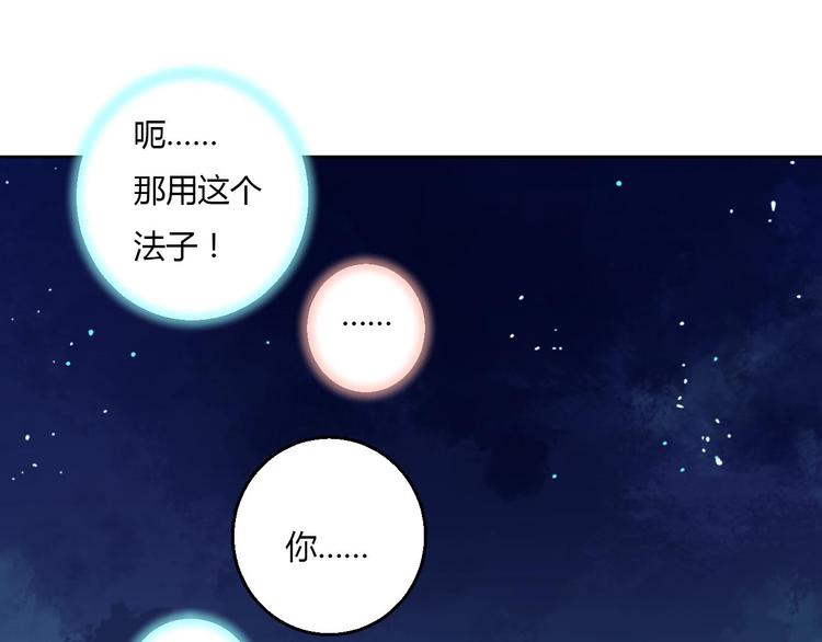 《桃花灼》第36话 妖酒 第21页