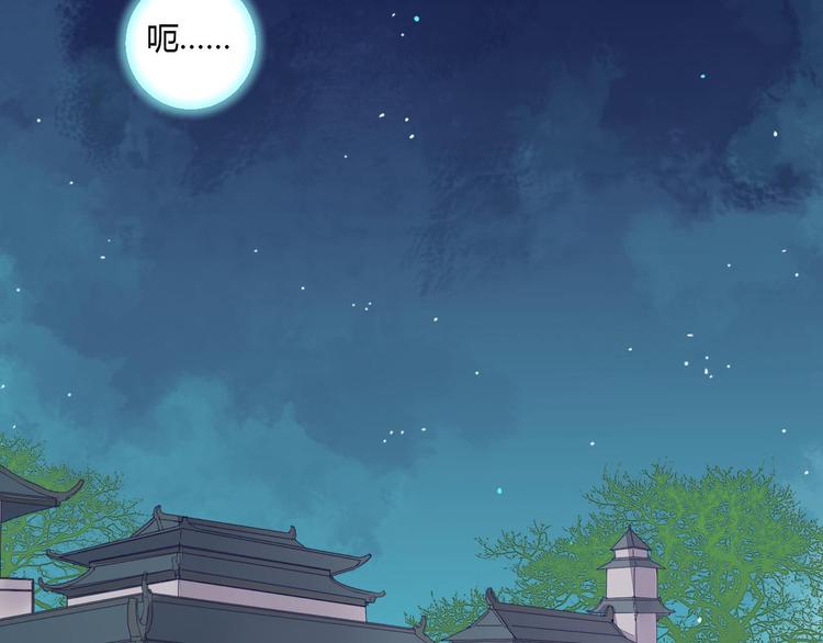 《桃花灼》第36话 妖酒 第22页