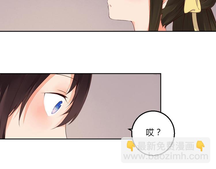 《桃花灼》第36话 妖酒 第29页