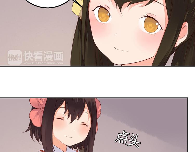 《桃花灼》第36话 妖酒 第35页
