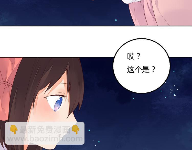 《桃花灼》第36话 妖酒 第40页