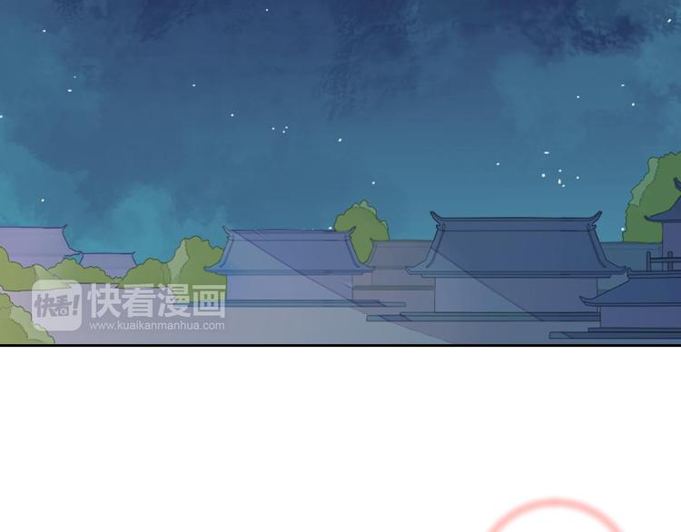 《桃花灼》第36话 妖酒 第45页