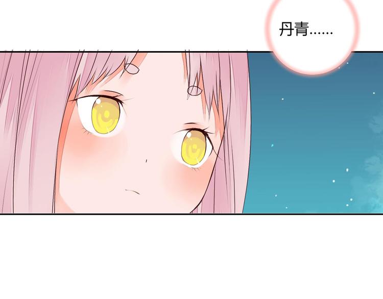 《桃花灼》第36话 妖酒 第46页
