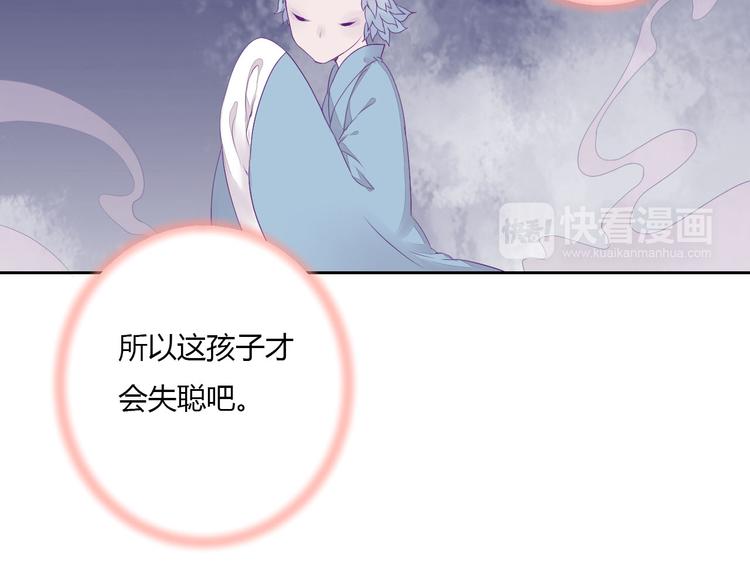 《桃花灼》第36话 妖酒 第5页