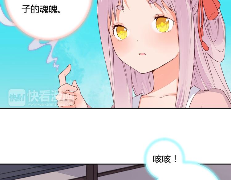 《桃花灼》第36话 妖酒 第9页