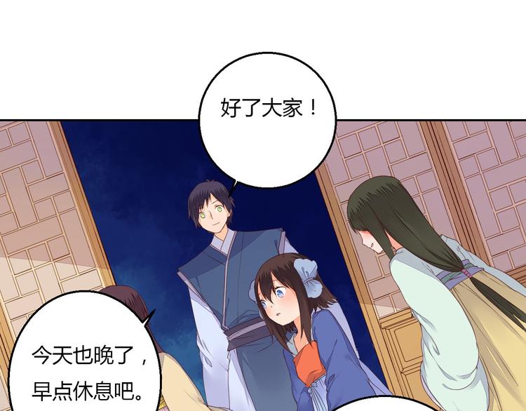 《桃花灼》第34话 让人失聪的妖 第13页